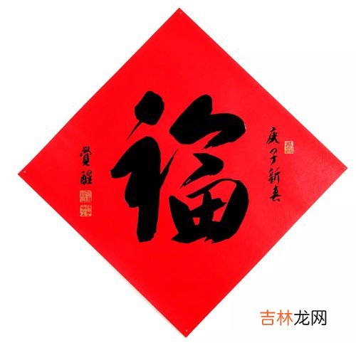 贴福字是倒着贴还是正着贴,福字到底正着贴对还是倒着贴对?
