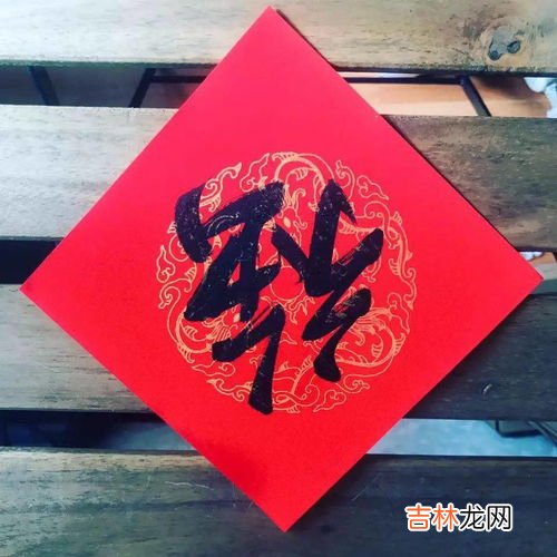 贴福字是倒着贴还是正着贴,福字到底正着贴对还是倒着贴对?