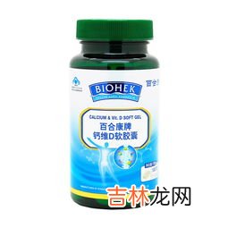 钙d软胶囊适用于什么人,美澳健钙加维生素d软胶囊适合人群