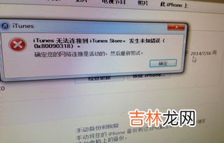 苹果无法检查更新是什么情况,13年的苹果ipad无法检查更新怎么办