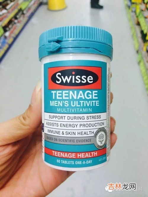 swisse青少年复合维生素成分,儿童及青少年复合维生素咀嚼片主要成分