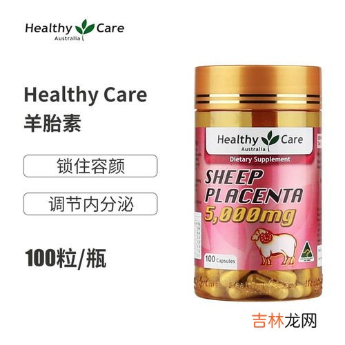澳洲羊胎素胶囊哪个品牌的好,羊胎素哪个牌子比较好?有推荐一下的吗?