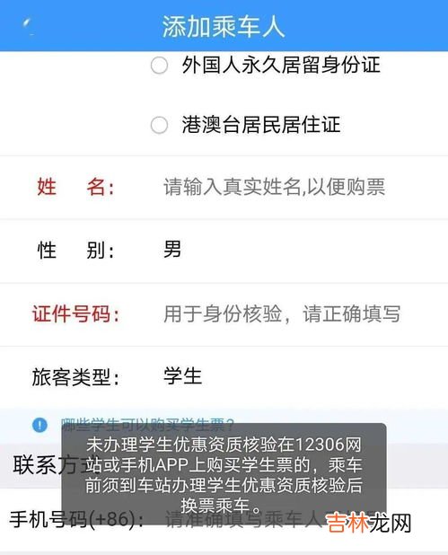 毕业生怎么买学生票,如何买学生火车票