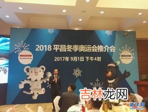 韩国冬奥会在哪个城市,平昌冬奥会在哪个国家举行？