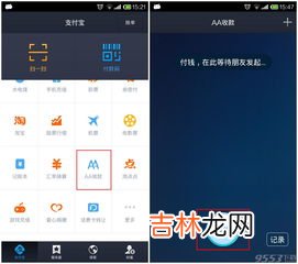 支付宝怎么进行AA收款,如何使用支付宝AA功能付款？