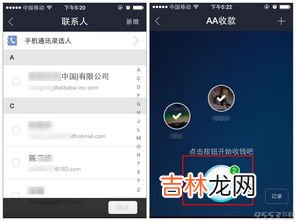 支付宝怎么进行AA收款,如何使用支付宝AA功能付款？