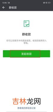 支付宝怎么进行AA收款,如何使用支付宝AA功能付款？