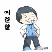 uncle是什么意思中文,uncle什么意思