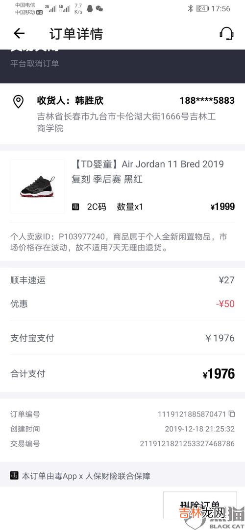 取快递说运单号还是订单编号,请问快递的单号是订单编号还是运单号码？