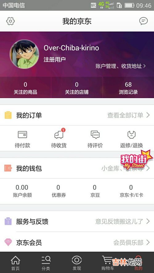 在京东上怎么订出境游,京东游客订单怎么找？