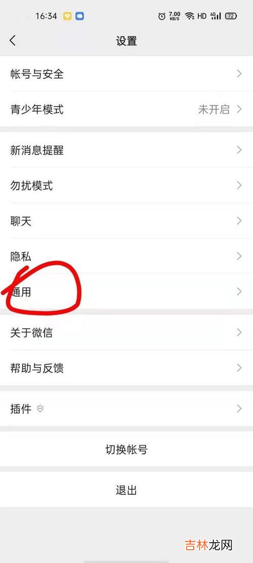 微信如何群发,微信怎么群发消息