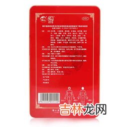 众康舒筋健腰丸的成分,陈李济舒筋健腰丸的配方是什么 是中药还是西药