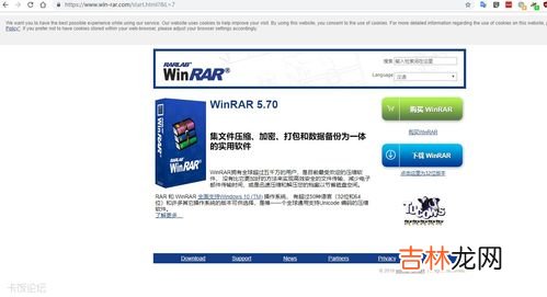 winrar是什么,winrar是什么软件