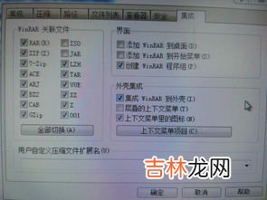 winrar是什么,winrar是什么软件