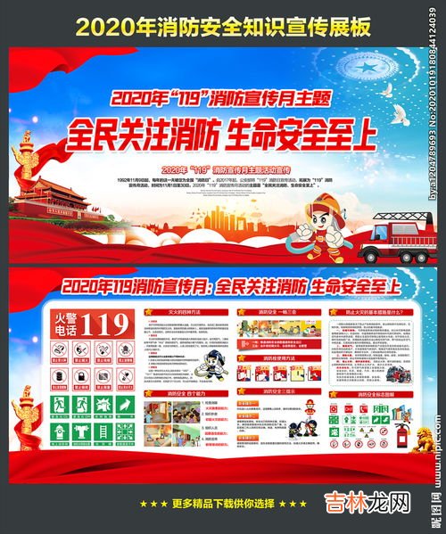 全国消防日是几月几日,全国消防日是哪一天宣传日