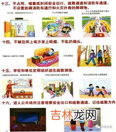 全国消防日是几月几日,全国消防日是哪一天宣传日