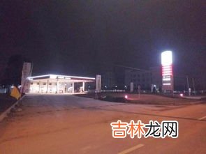 加油站是24小时营业吗,加油站是不是24小时营业？