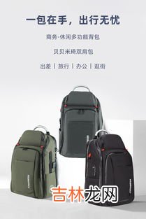 平价双肩包品牌排行榜,上学路上也要好看，有哪些平价好看的双肩包推荐？