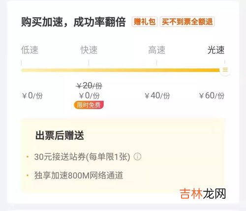 黄牛是怎么抢到票的,12306黄牛是如何抢到票的？