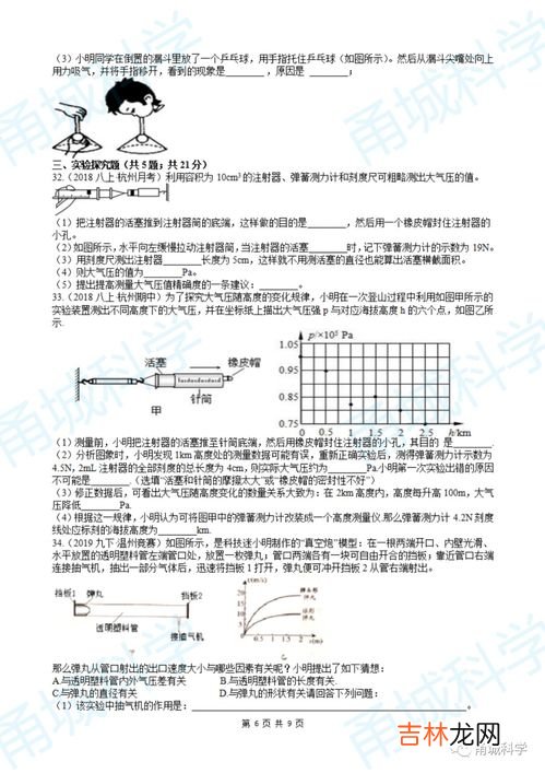 海拔越高大气压强越小还是越大,大气压和海拔的关系