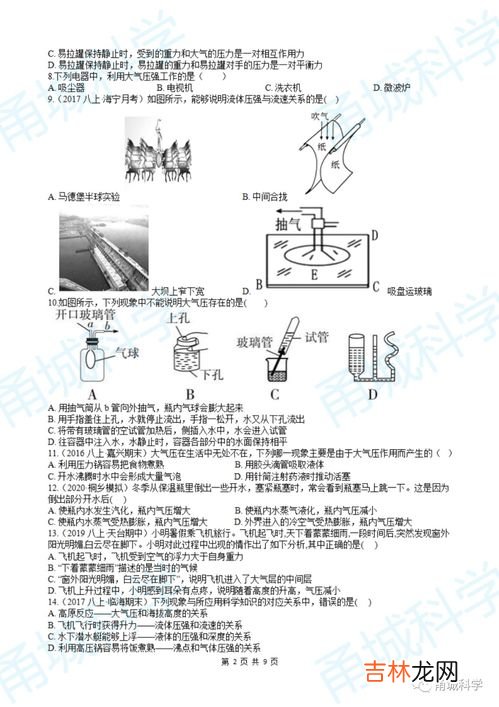 海拔越高大气压强越小还是越大,大气压和海拔的关系
