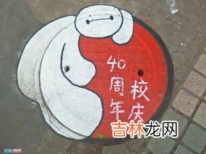 结婚井盖压红纸什么意思,为什么有人结婚的时候会把井盖用红布盖上？