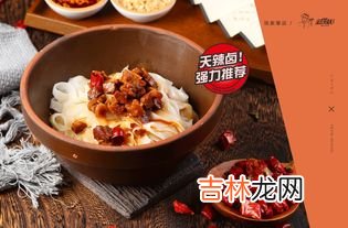 湖南麻辣烫品牌排行榜,中国麻辣烫十大名牌排行