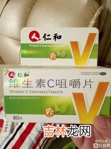 维c咀嚼片什么时候吃最好,维生素c什么时候吃效果最好