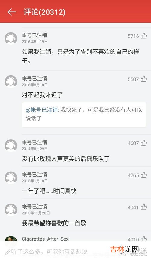 网易云注销,网易云如何注销账号