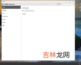 win10如何连接wifi,如何让win10系统连接wifi