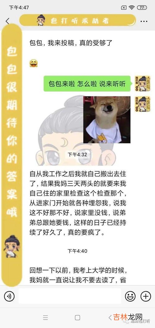 扶弟魔是什么意思啊网络意思,扶弟魔是什么意思 扶弟魔的意思