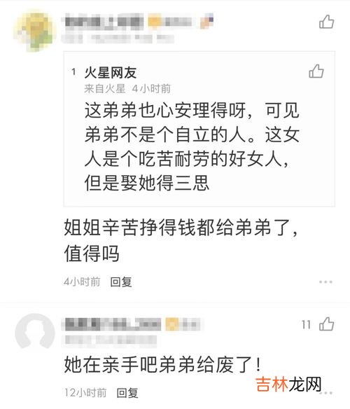 扶弟魔是什么意思啊网络意思,扶弟魔是什么意思 扶弟魔的意思