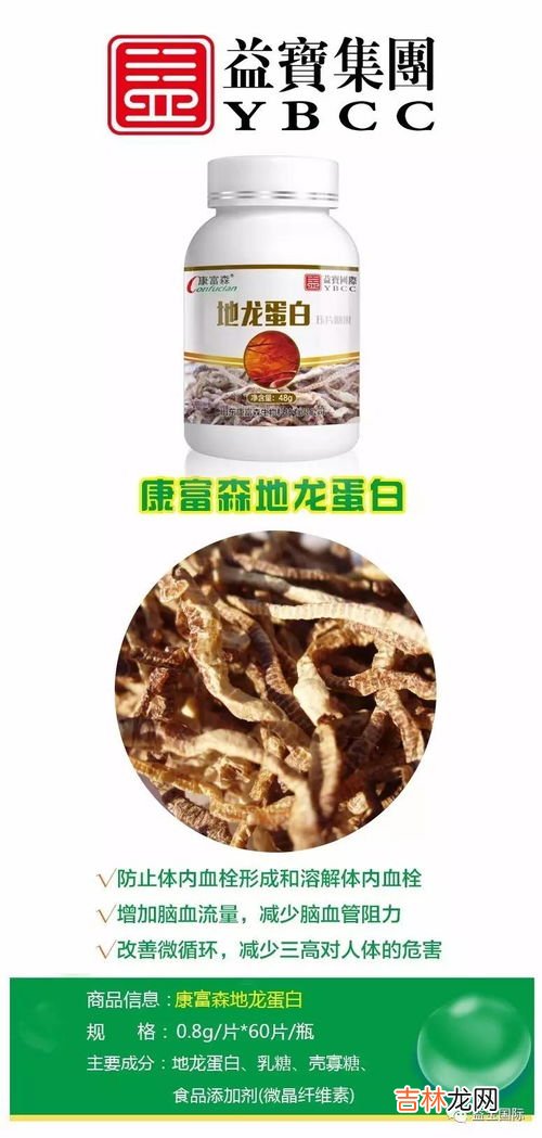 地龙蛋白价格,江西地龙蛋白精片价格