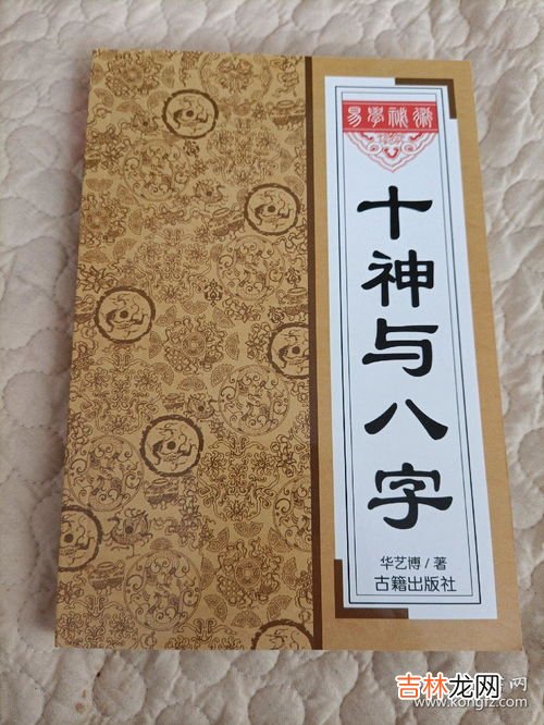 八字十神中正财的含义,正财是什么意思