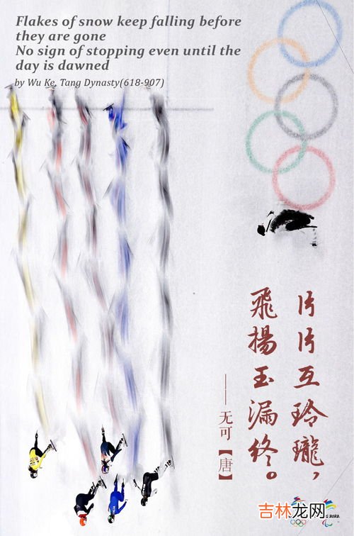冬奥会几种语言解说,冬奥会介绍语言有哪些?