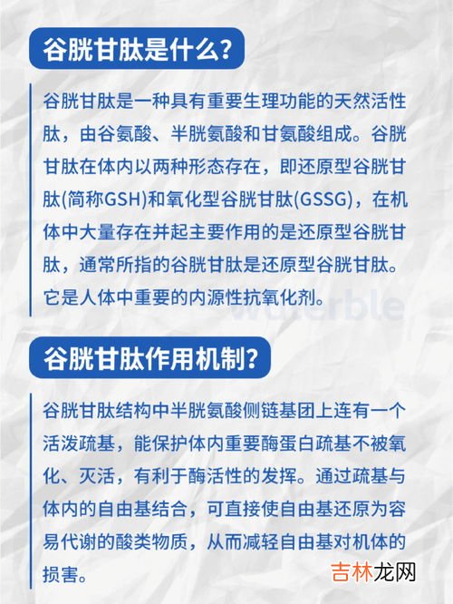 谷胱甘肽的作用与功效,谷胱甘肽的美容功效与作用机理