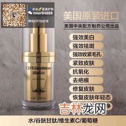 谷胱甘肽的作用与功效,谷胱甘肽的美容功效与作用机理