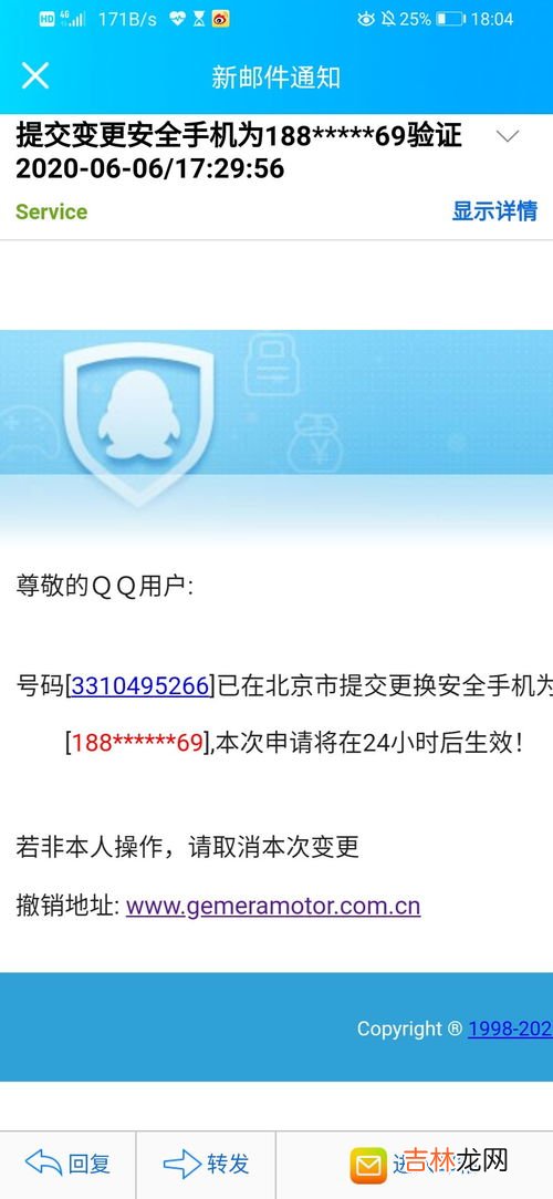 qq更换密保手机号,如何更改qq密保手机号码