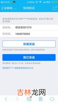 qq更换密保手机号,如何更改qq密保手机号码