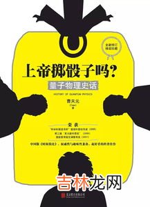薛定谔定律什么梗,薛定谔什么意思