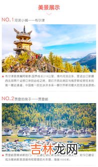 北屯到喀纳斯多少公里,北屯到喀纳斯自助游怎么走？