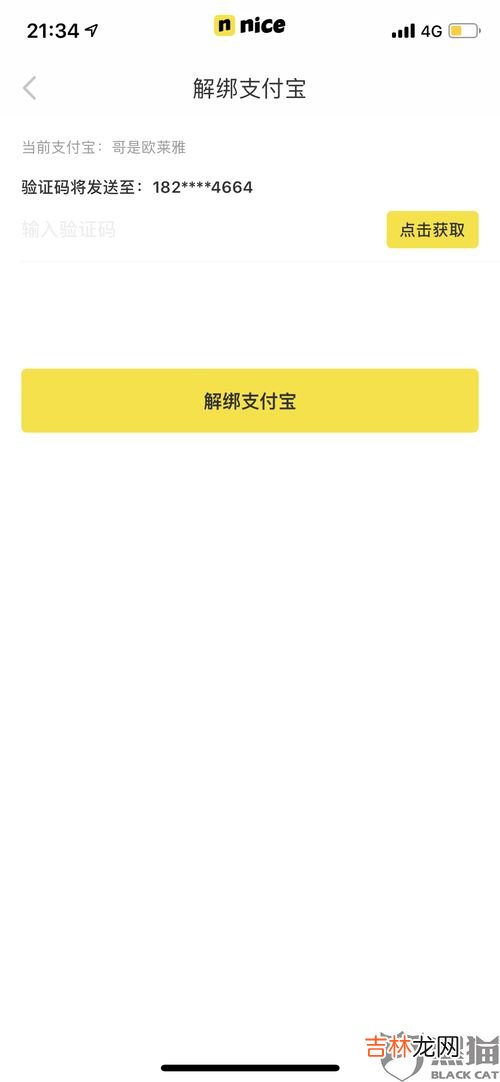 京东手机号码换了没法验证,京东账号实名了联系客服换绑手机号要验证吗