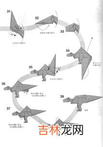 霸王龙怎么折,霸王龙怎么叠