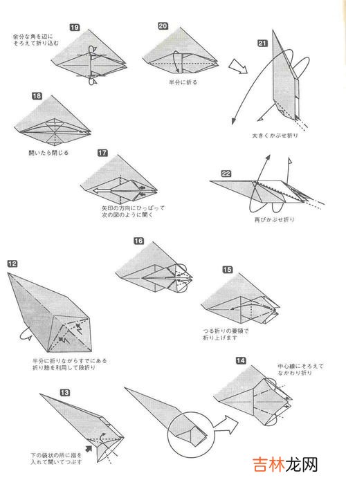 霸王龙怎么折,霸王龙怎么叠