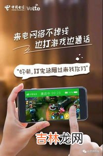 volte视频通话是什么意思,VOLTE是指什么?