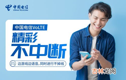 volte视频通话是什么意思,VOLTE是指什么?