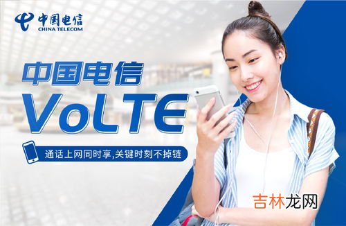 volte视频通话是什么意思,VOLTE是指什么?