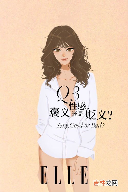 迎合是褒义还是贬义,“只适合结婚”,这句话究竟是褒义还是贬义?
