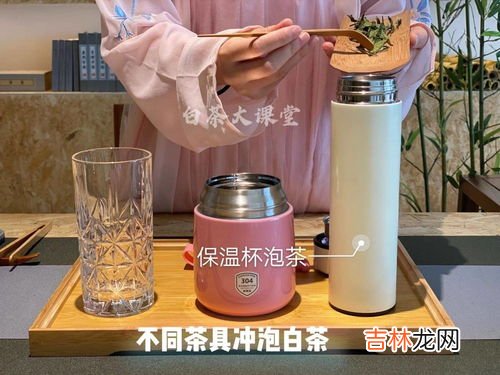 保温杯可以泡黄芪吗,不锈钢保温杯可以泡黄芪吗