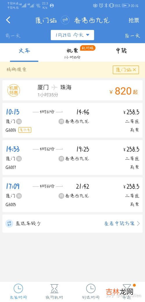 高铁票价为什么不一样,高铁、动车为什么同目的地价格不一样?